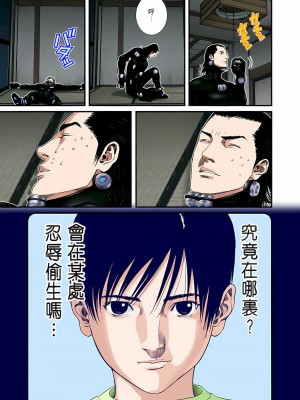 [奧浩哉] GANTZ 殺戮都市 第8部 吸血鬼編_012