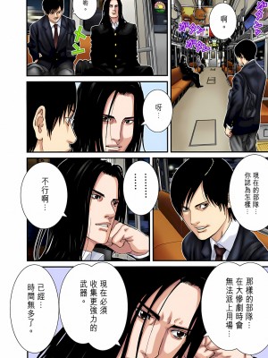 [奧浩哉] GANTZ 殺戮都市 第8部 吸血鬼編_140