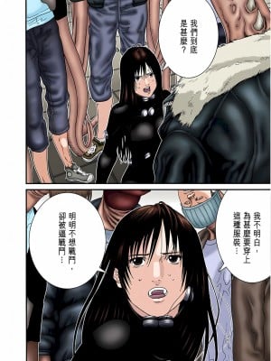 [奧浩哉] GANTZ 殺戮都市 第7部 鬼星人編_130