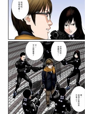 [奧浩哉] GANTZ 殺戮都市 第7部 鬼星人編_109