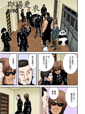 [奧浩哉] GANTZ 殺戮都市 第7部 鬼星人編_075