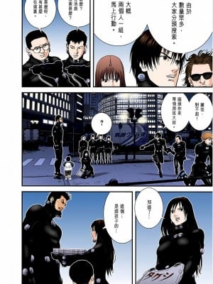 [奧浩哉] GANTZ 殺戮都市 第7部 鬼星人編_097