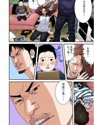 [奧浩哉] GANTZ 殺戮都市 第7部 鬼星人編_065