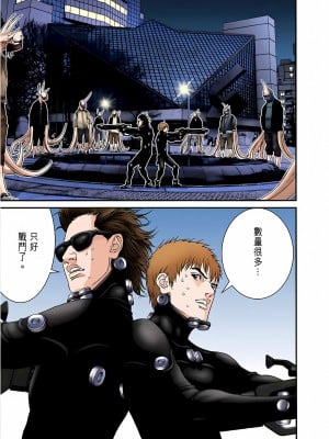 [奧浩哉] GANTZ 殺戮都市 第7部 鬼星人編_135