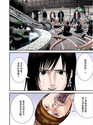 [奧浩哉] GANTZ 殺戮都市 第7部 鬼星人編_126