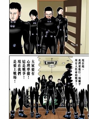 [奧浩哉] GANTZ 殺戮都市 第7部 鬼星人編_086