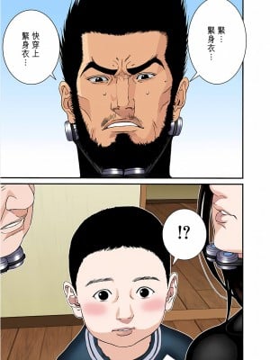 [奧浩哉] GANTZ 殺戮都市 第7部 鬼星人編_089