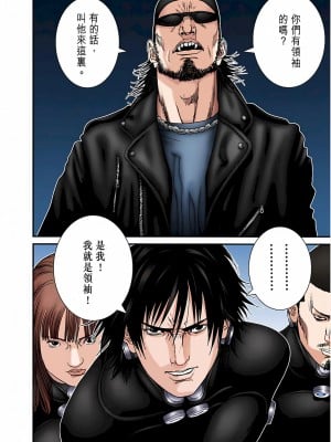 [奧浩哉] GANTZ 殺戮都市 第7部 鬼星人編_143