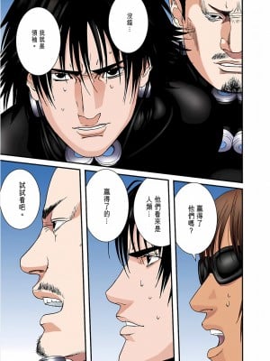 [奧浩哉] GANTZ 殺戮都市 第7部 鬼星人編_153