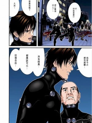 [奧浩哉] GANTZ 殺戮都市 第7部 鬼星人編_150