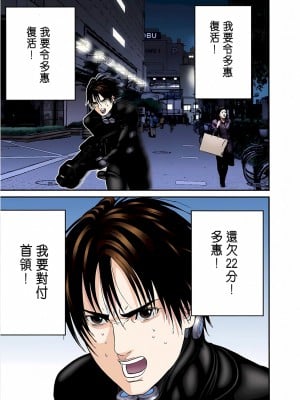 [奧浩哉] GANTZ 殺戮都市 第7部 鬼星人編_100