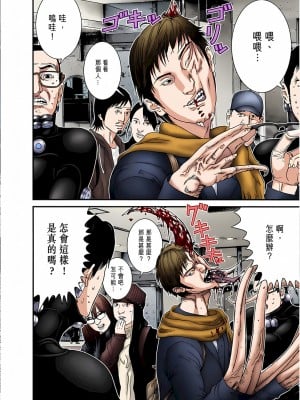 [奧浩哉] GANTZ 殺戮都市 第7部 鬼星人編_113