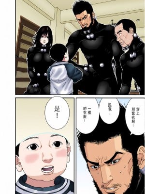 [奧浩哉] GANTZ 殺戮都市 第7部 鬼星人編_090