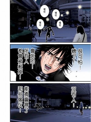 [奧浩哉] GANTZ 殺戮都市 第7部 鬼星人編_165