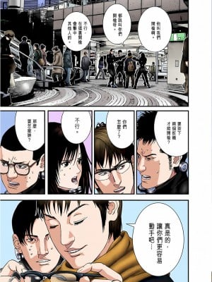 [奧浩哉] GANTZ 殺戮都市 第7部 鬼星人編_112