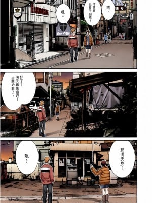 [奧浩哉] GANTZ 殺戮都市 第7部 鬼星人編_036