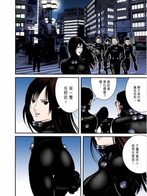 [奧浩哉] GANTZ 殺戮都市 第7部 鬼星人編_101