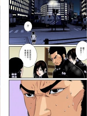 [奧浩哉] GANTZ 殺戮都市 第7部 鬼星人編_092