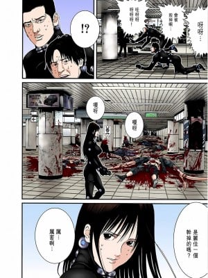 [奧浩哉] GANTZ 殺戮都市 第7部 鬼星人編_146