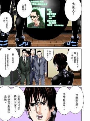 [奧浩哉] GANTZ 殺戮都市 第7部 鬼星人編_085