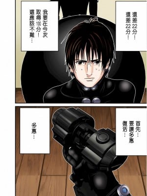 [奧浩哉] GANTZ 殺戮都市 第7部 鬼星人編_082