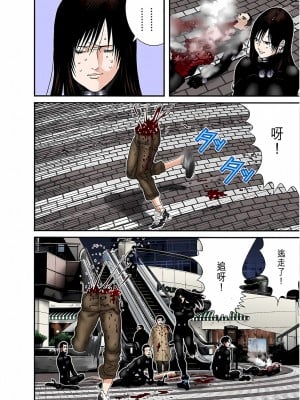 [奧浩哉] GANTZ 殺戮都市 第7部 鬼星人編_123