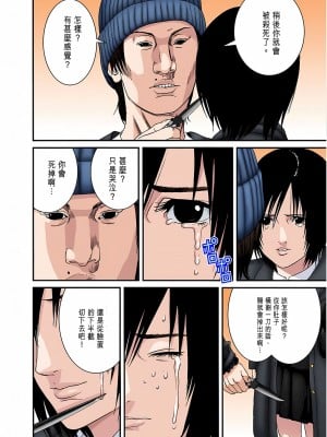 [奧浩哉] GANTZ 殺戮都市 第7部 鬼星人編_049