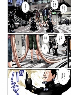 [奧浩哉] GANTZ 殺戮都市 第7部 鬼星人編_132