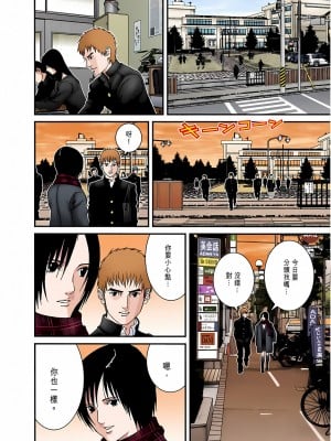 [奧浩哉] GANTZ 殺戮都市 第7部 鬼星人編_037