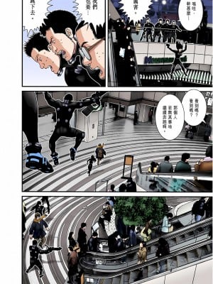 [奧浩哉] GANTZ 殺戮都市 第7部 鬼星人編_107