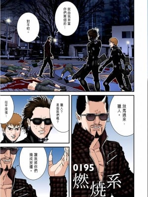 [奧浩哉] GANTZ 殺戮都市 第7部 鬼星人編_160