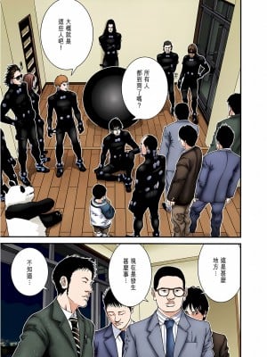 [奧浩哉] GANTZ 殺戮都市 第7部 鬼星人編_081