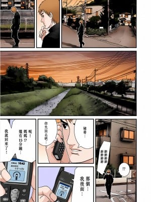 [奧浩哉] GANTZ 殺戮都市 第7部 鬼星人編_038