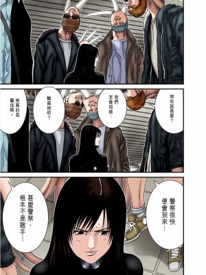 [奧浩哉] GANTZ 殺戮都市 第7部 鬼星人編_131