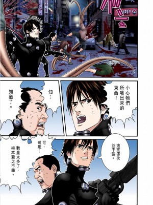 [奧浩哉] GANTZ 殺戮都市 第7部 鬼星人編_147