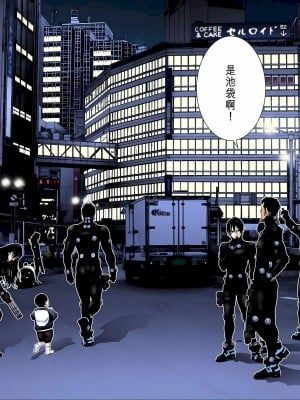 [奧浩哉] GANTZ 殺戮都市 第7部 鬼星人編_094