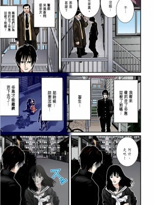 [奧浩哉] GANTZ 殺戮都市 第7部 鬼星人編_006