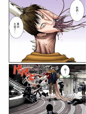 [奧浩哉] GANTZ 殺戮都市 第7部 鬼星人編_119