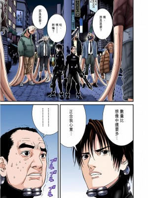 [奧浩哉] GANTZ 殺戮都市 第7部 鬼星人編_133