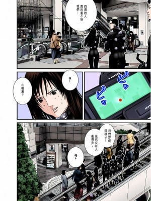 [奧浩哉] GANTZ 殺戮都市 第7部 鬼星人編_103