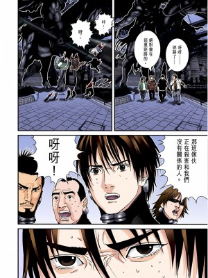 [奧浩哉] GANTZ 殺戮都市 第6部 指環星人編＆小島多恵編_175