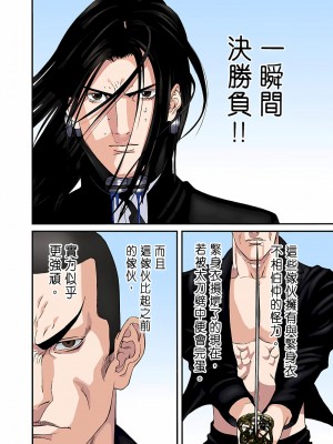 [奧浩哉] GANTZ 殺戮都市 第6部 指環星人編＆小島多恵編_089