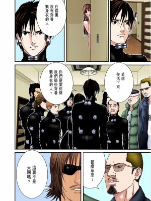 [奧浩哉] GANTZ 殺戮都市 第6部 指環星人編＆小島多恵編_168