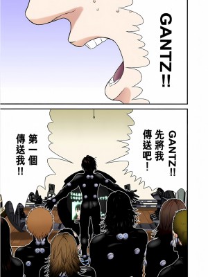 [奧浩哉] GANTZ 殺戮都市 第6部 指環星人編＆小島多恵編_238