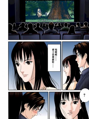 [奧浩哉] GANTZ 殺戮都市 第6部 指環星人編＆小島多恵編_128