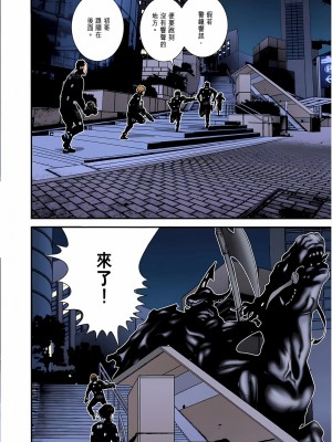 [奧浩哉] GANTZ 殺戮都市 第6部 指環星人編＆小島多恵編_172