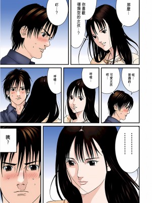 [奧浩哉] GANTZ 殺戮都市 第6部 指環星人編＆小島多恵編_131