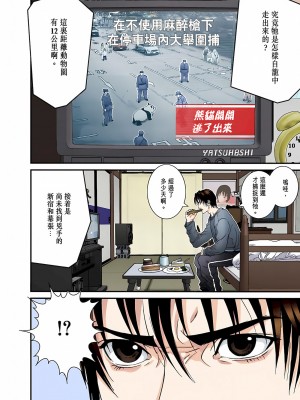 [奧浩哉] GANTZ 殺戮都市 第6部 指環星人編＆小島多恵編_038