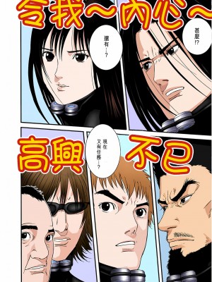 [奧浩哉] GANTZ 殺戮都市 第6部 指環星人編＆小島多恵編_228