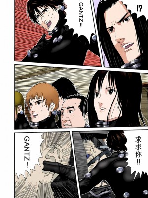 [奧浩哉] GANTZ 殺戮都市 第6部 指環星人編＆小島多恵編_239